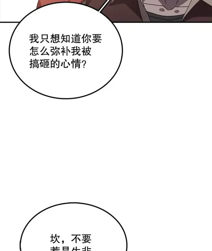 《时间静止的房子》33.下跪图90