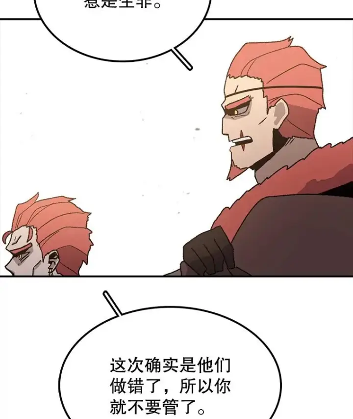 《时间静止的房子》33.下跪图91