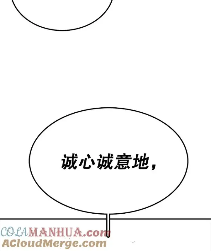 《时间静止的房子》33.下跪图93