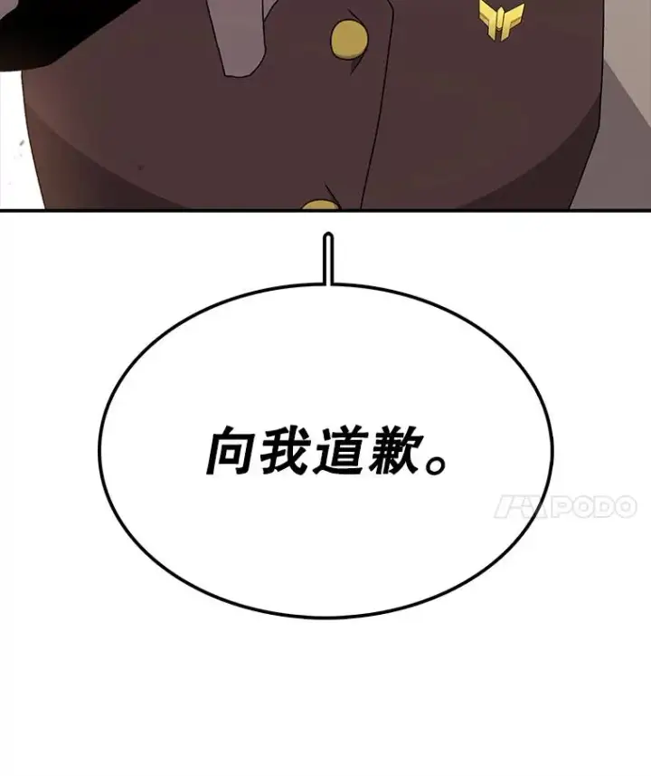 《时间静止的房子》33.下跪图95