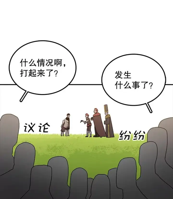《时间静止的房子》33.下跪图96