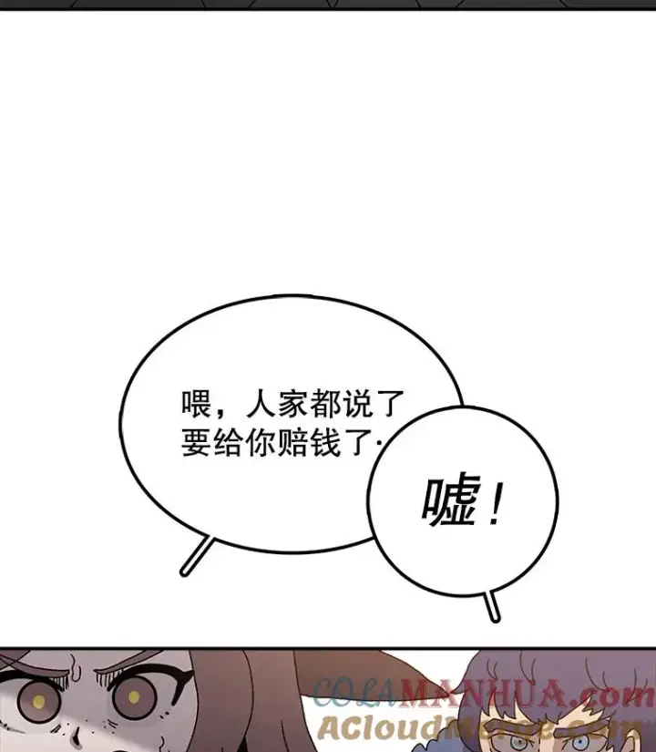 《时间静止的房子》33.下跪图97