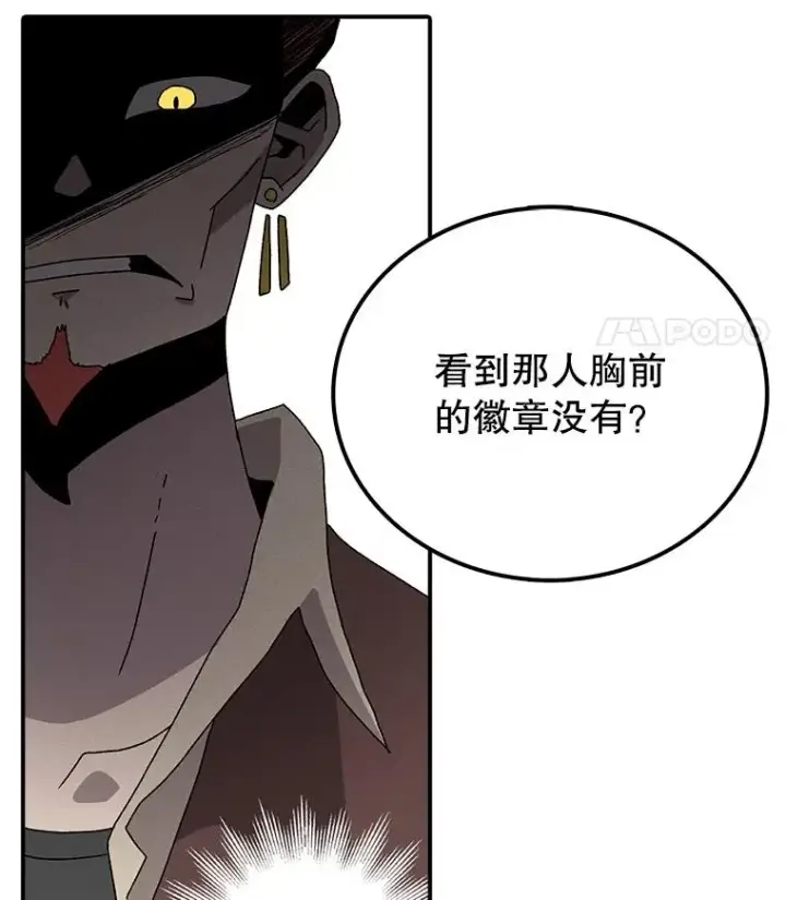《时间静止的房子》33.下跪图99