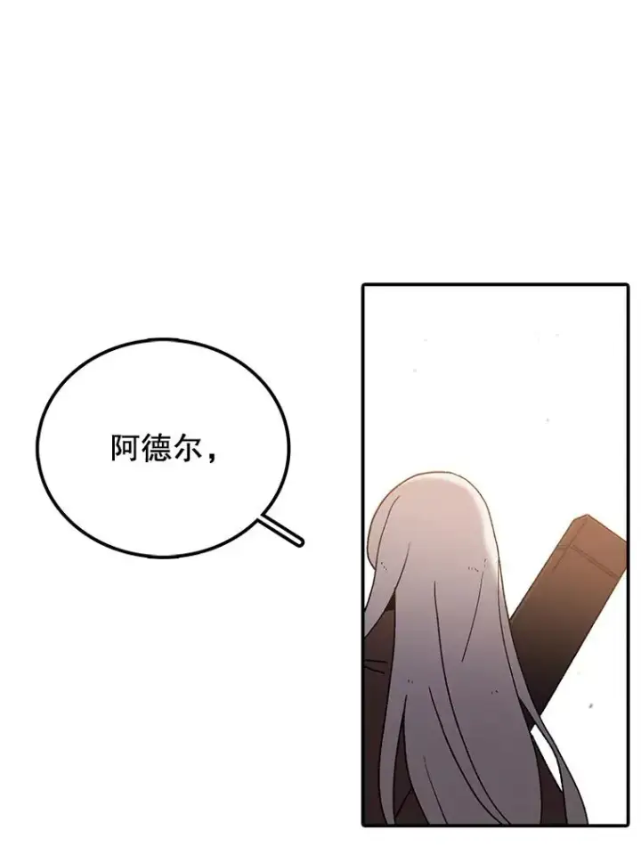 《时间静止的房子》34.动了杀心图104