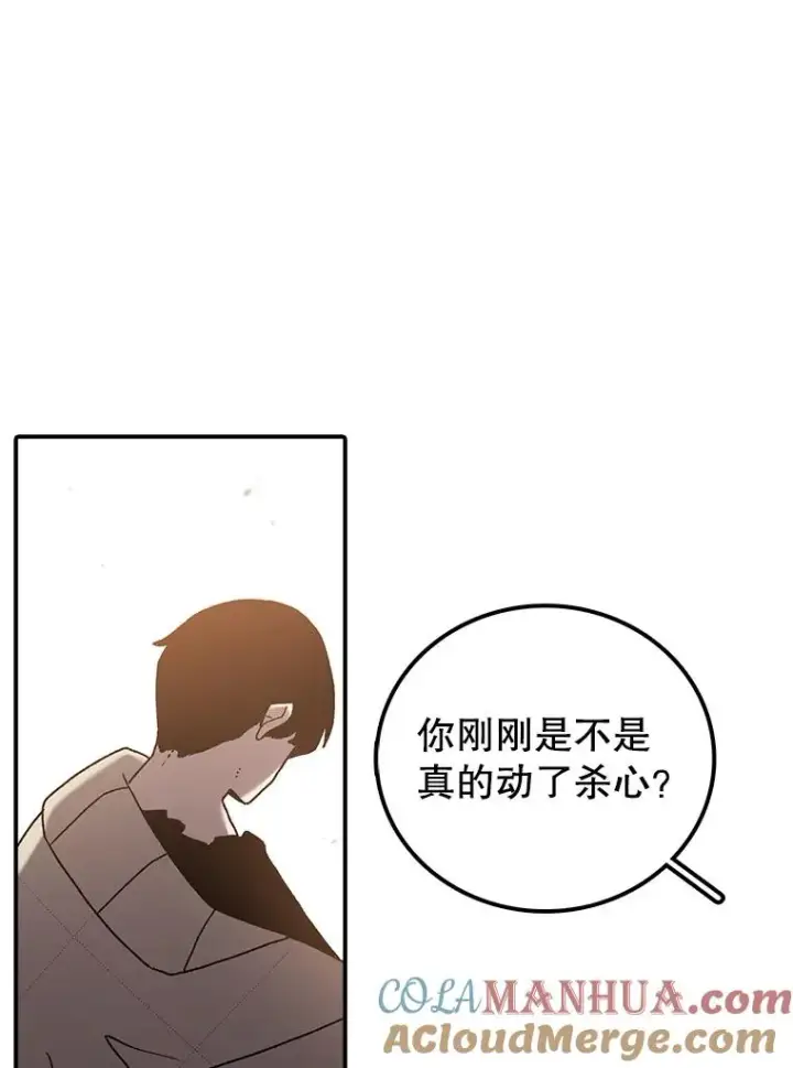 《时间静止的房子》34.动了杀心图105