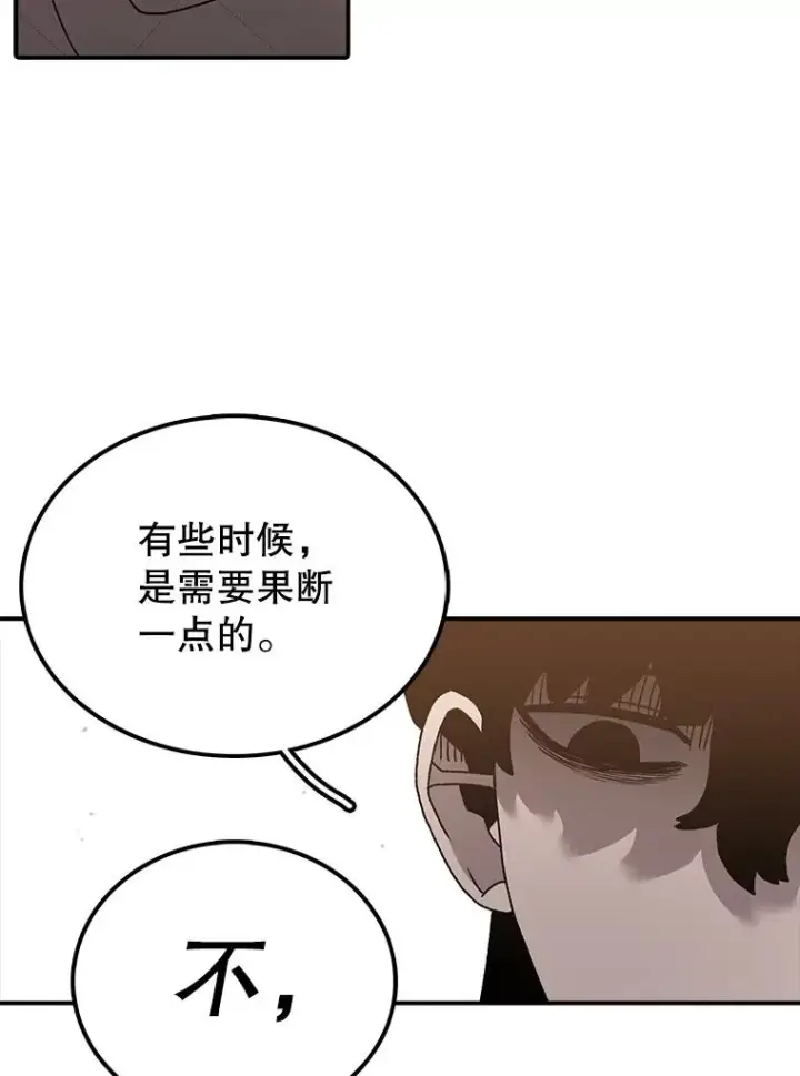 《时间静止的房子》34.动了杀心图106