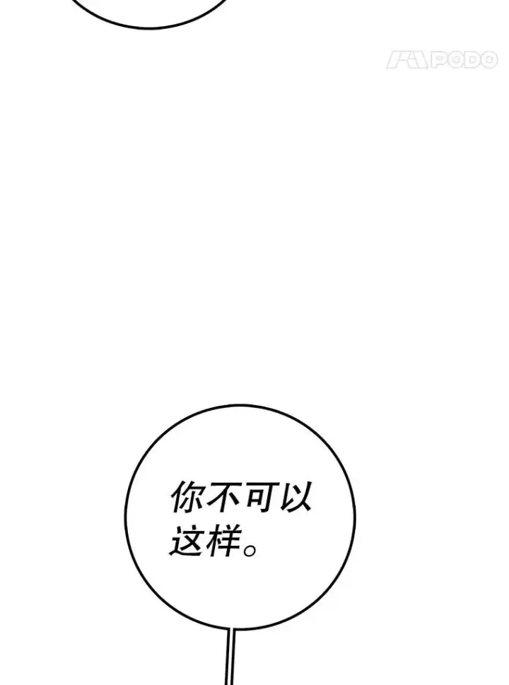 《时间静止的房子》34.动了杀心图107