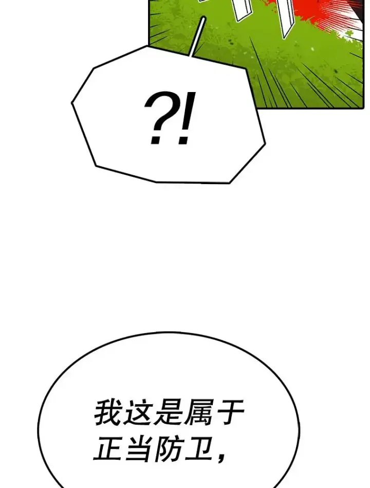 《时间静止的房子》34.动了杀心图11
