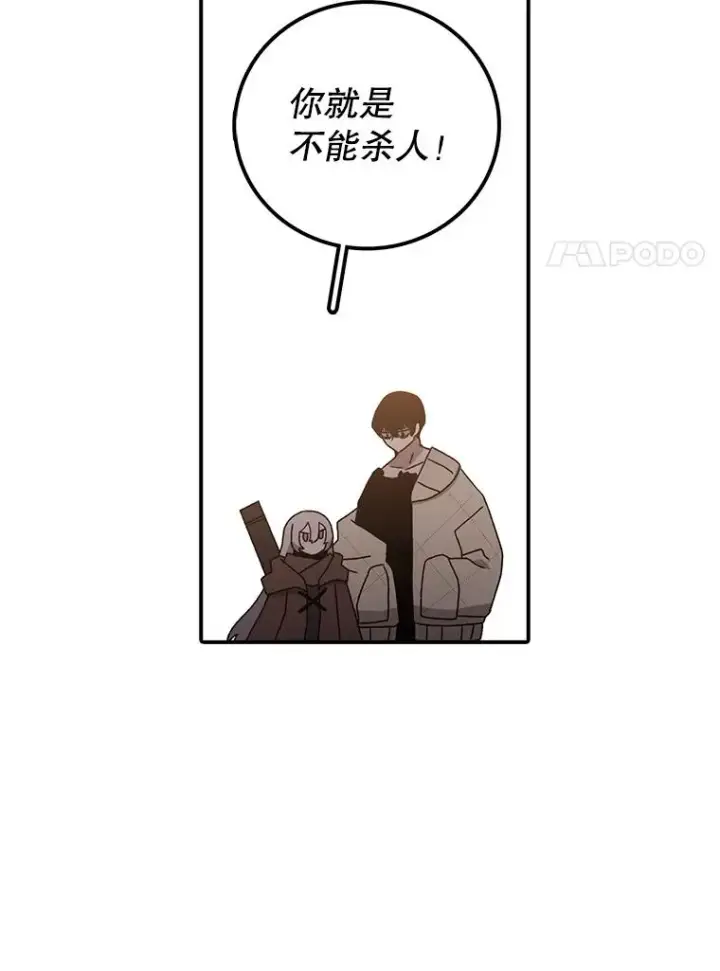 《时间静止的房子》34.动了杀心图110