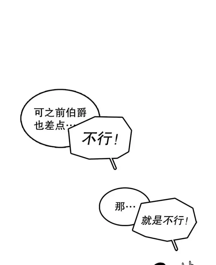 《时间静止的房子》34.动了杀心图111