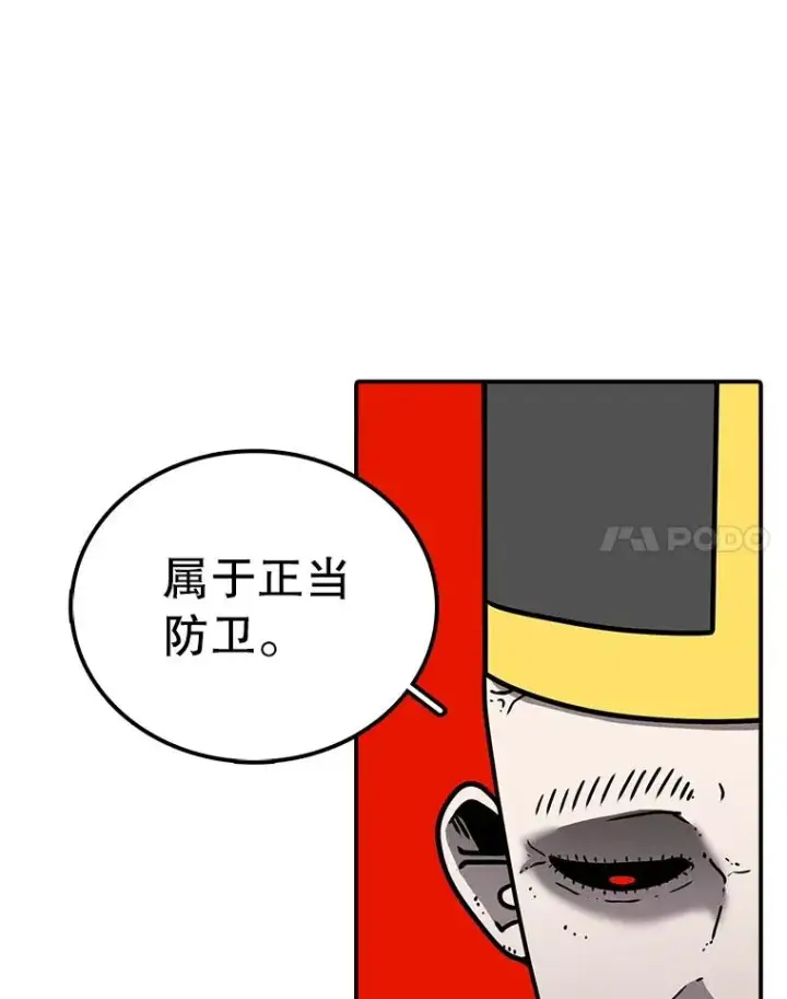 《时间静止的房子》34.动了杀心图15