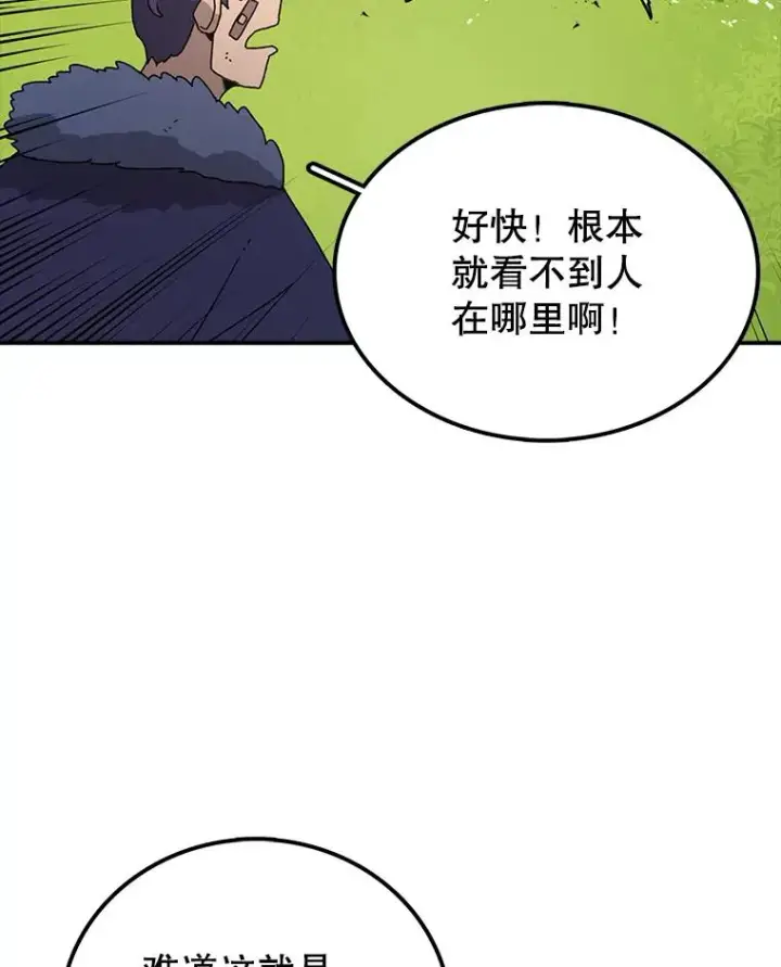 《时间静止的房子》34.动了杀心图24