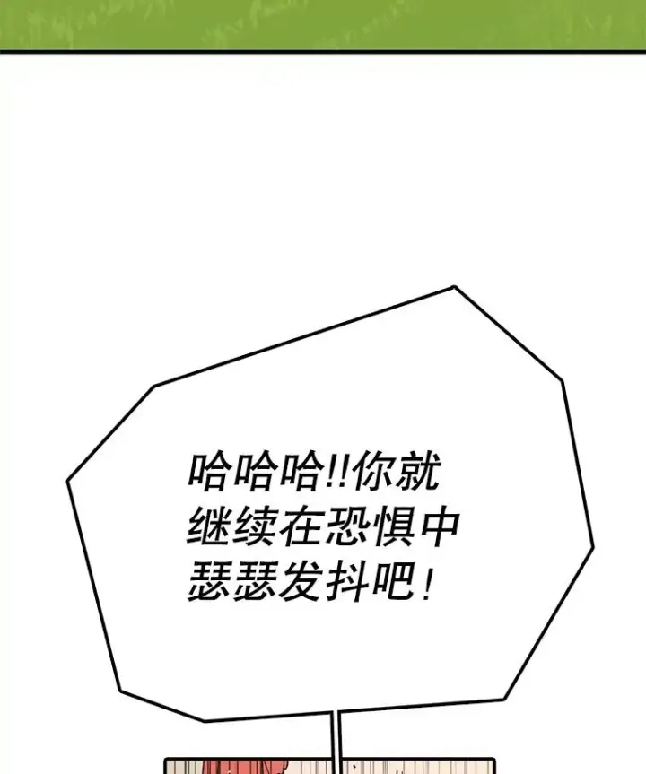 《时间静止的房子》34.动了杀心图38