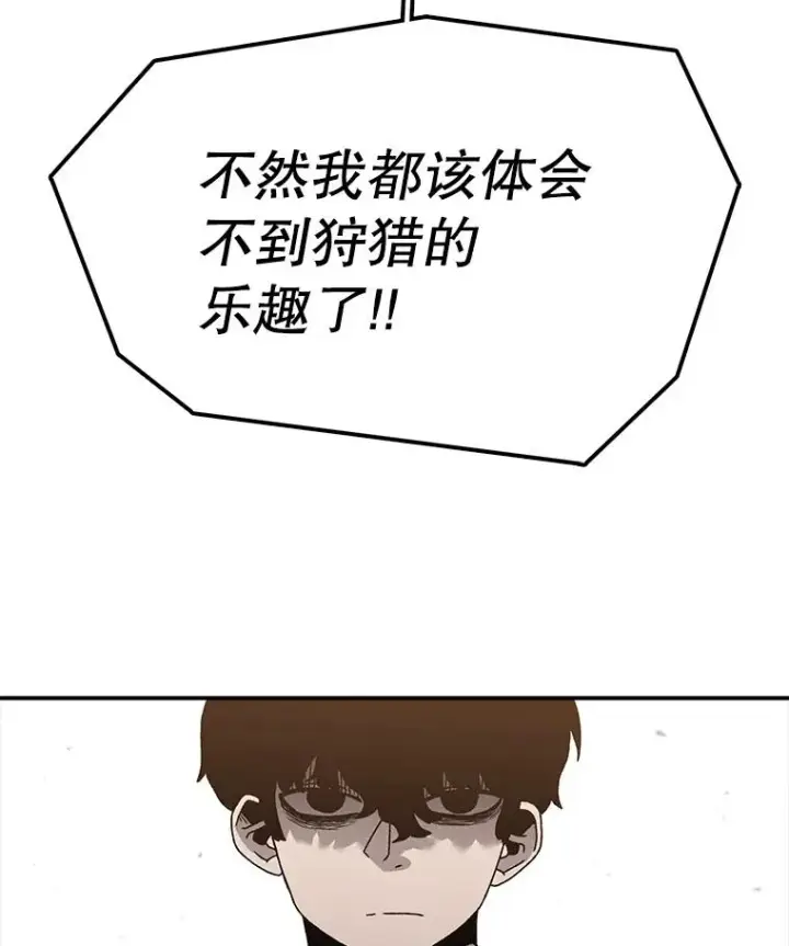 《时间静止的房子》34.动了杀心图40