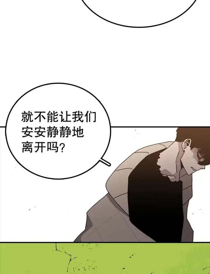 《时间静止的房子》34.动了杀心图68