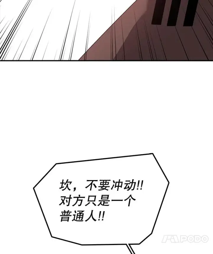 《时间静止的房子》34.动了杀心图8