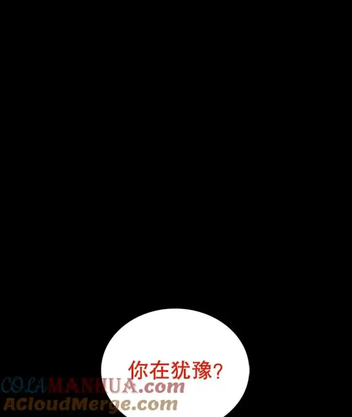 《时间静止的房子》34.动了杀心图81
