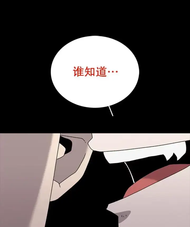 《时间静止的房子》34.动了杀心图84