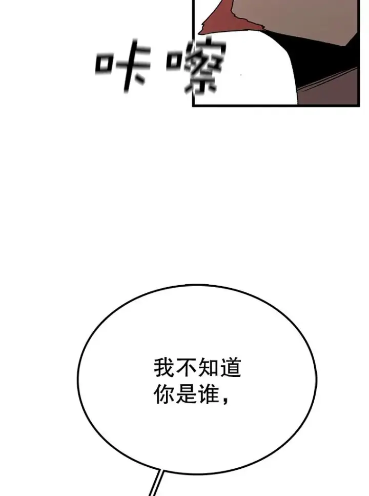 《时间静止的房子》34.动了杀心图94
