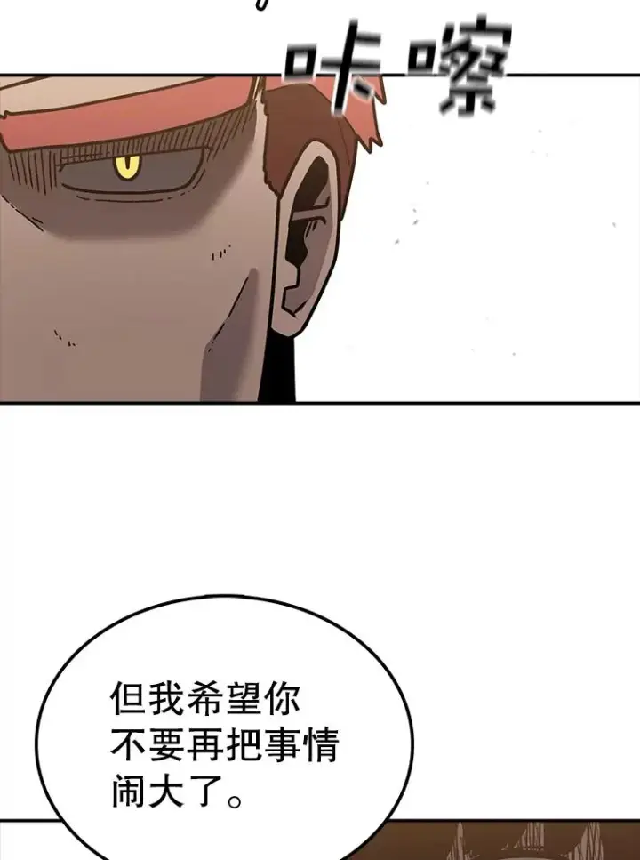 《时间静止的房子》34.动了杀心图95