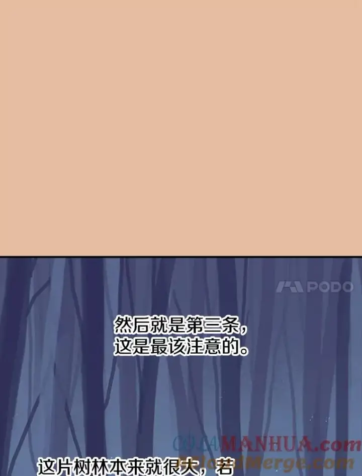 《时间静止的房子》35.打败图101