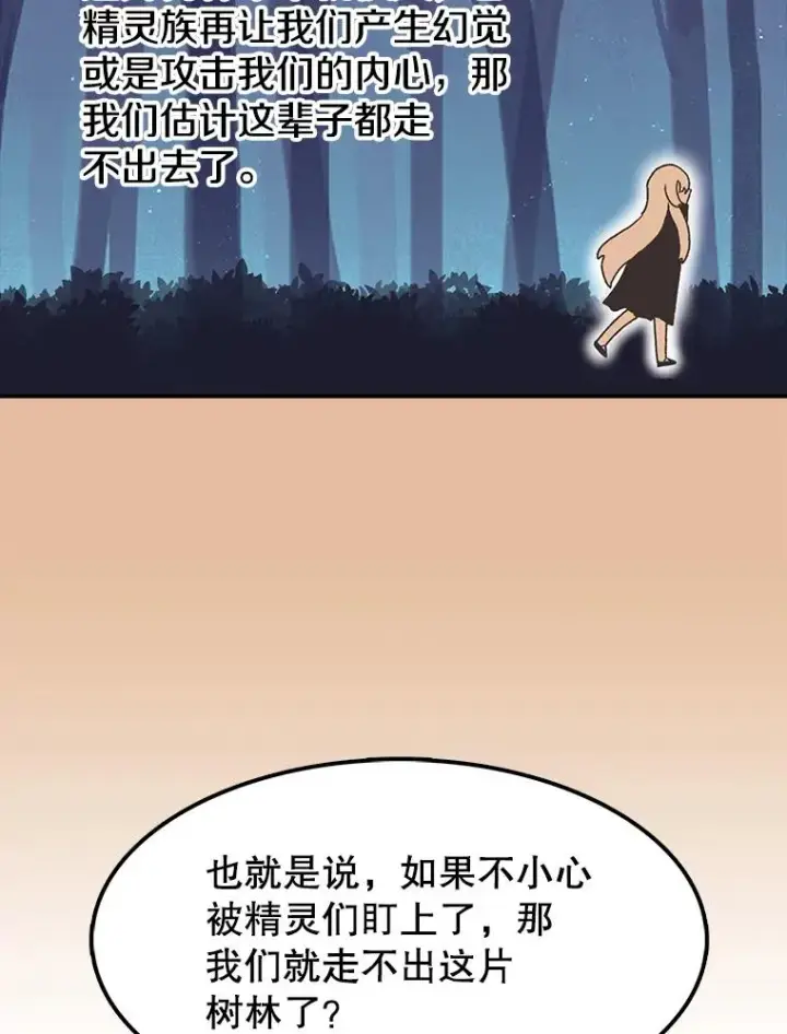 《时间静止的房子》35.打败图102