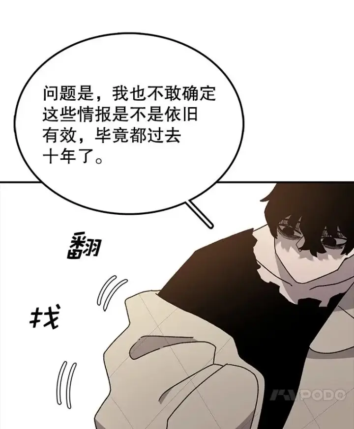 《时间静止的房子》35.打败图104