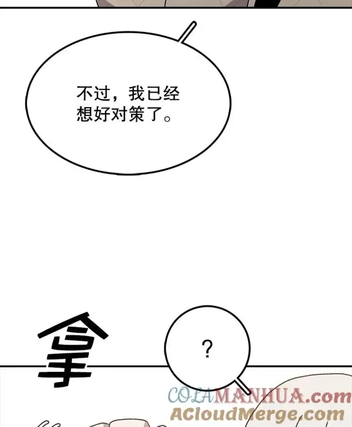 《时间静止的房子》35.打败图105