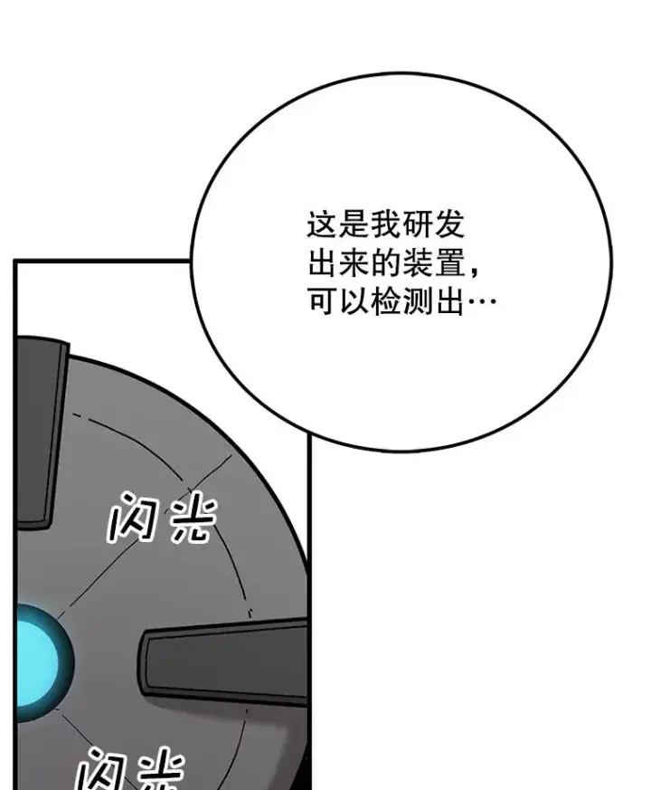 《时间静止的房子》35.打败图107