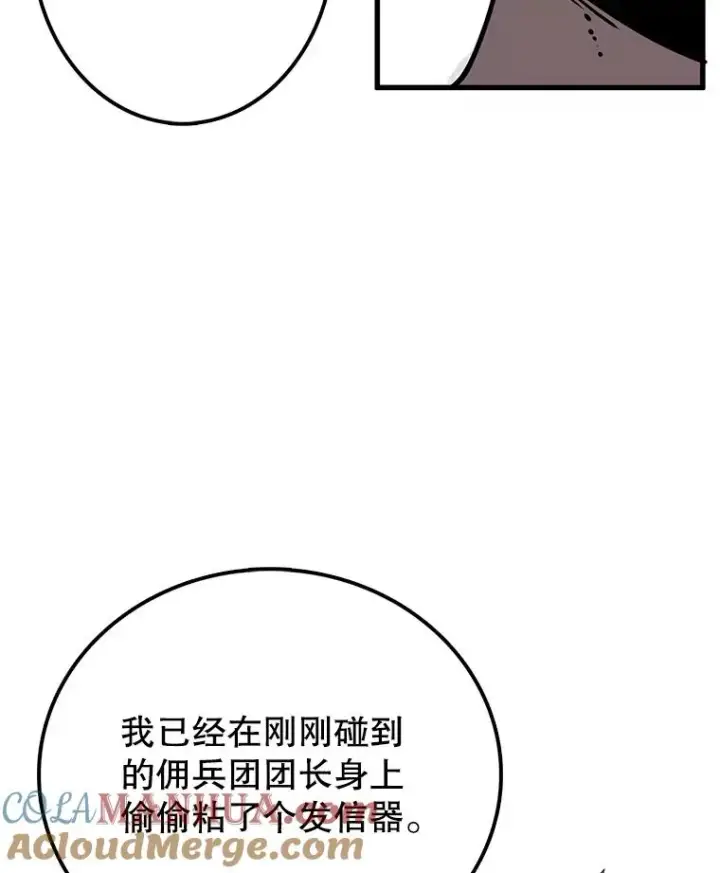 《时间静止的房子》35.打败图109
