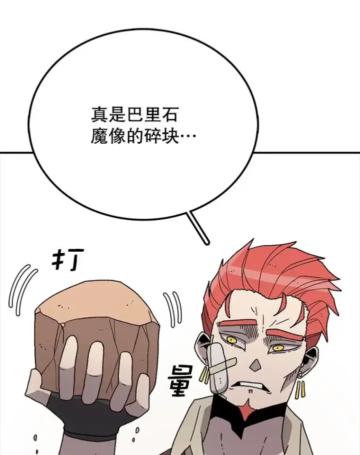 《时间静止的房子》35.打败图116