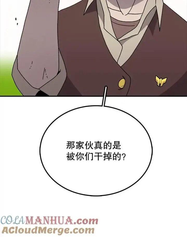 《时间静止的房子》35.打败图117