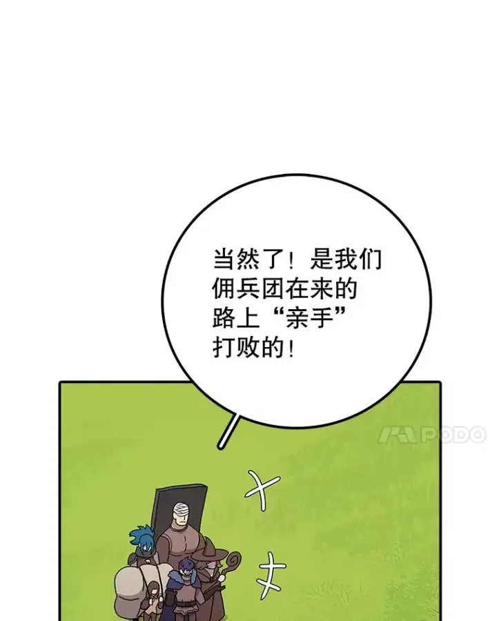 《时间静止的房子》35.打败图118