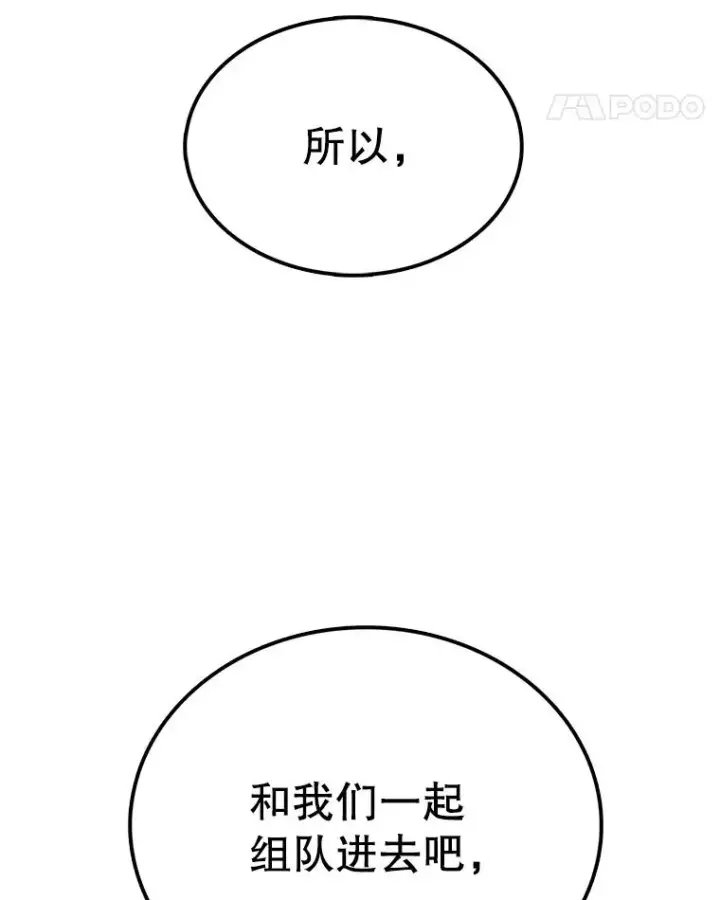 《时间静止的房子》35.打败图122
