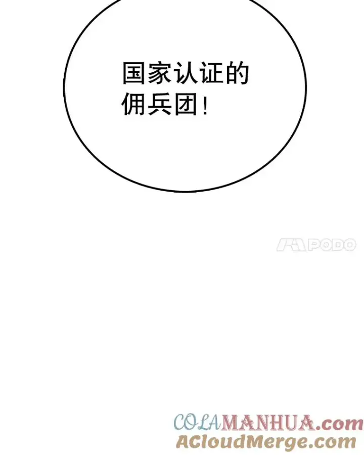 《时间静止的房子》35.打败图125
