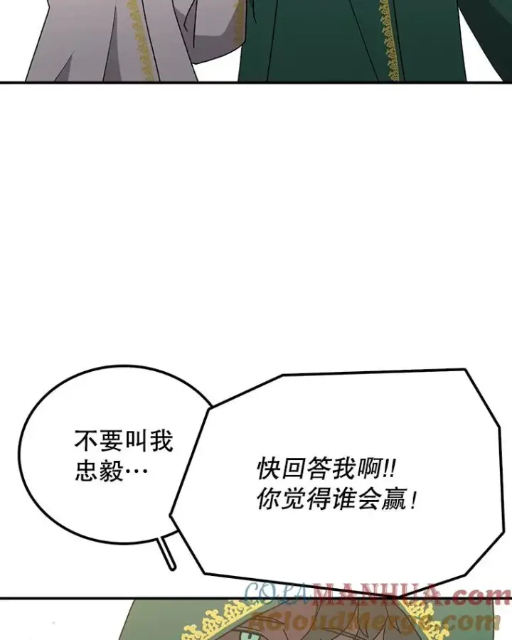 《时间静止的房子》35.打败图13