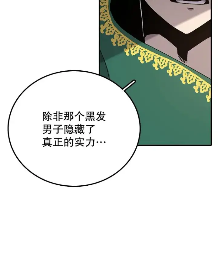 《时间静止的房子》35.打败图19