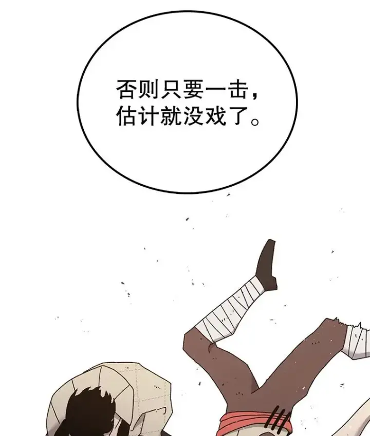 《时间静止的房子》35.打败图23