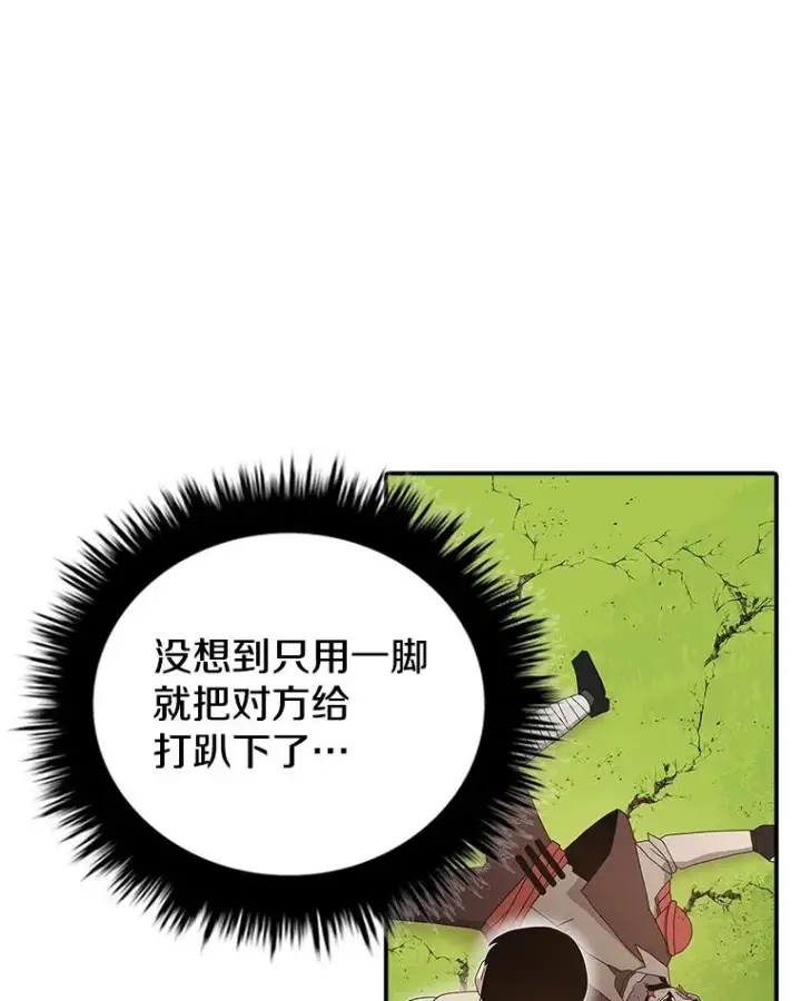 《时间静止的房子》35.打败图28