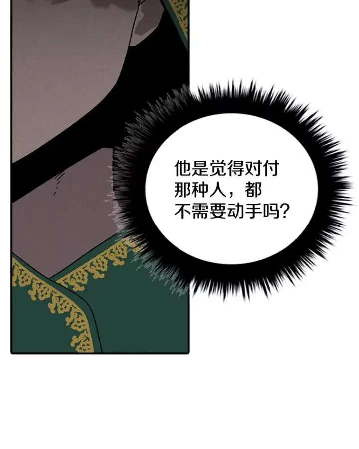 《时间静止的房子》35.打败图30