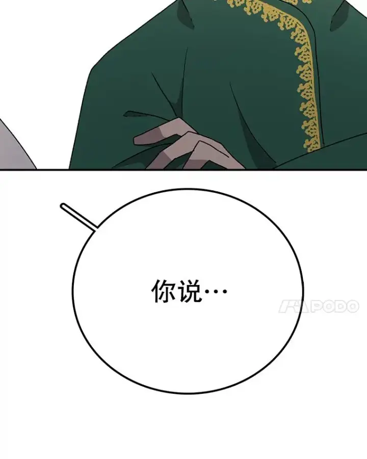 《时间静止的房子》35.打败图32