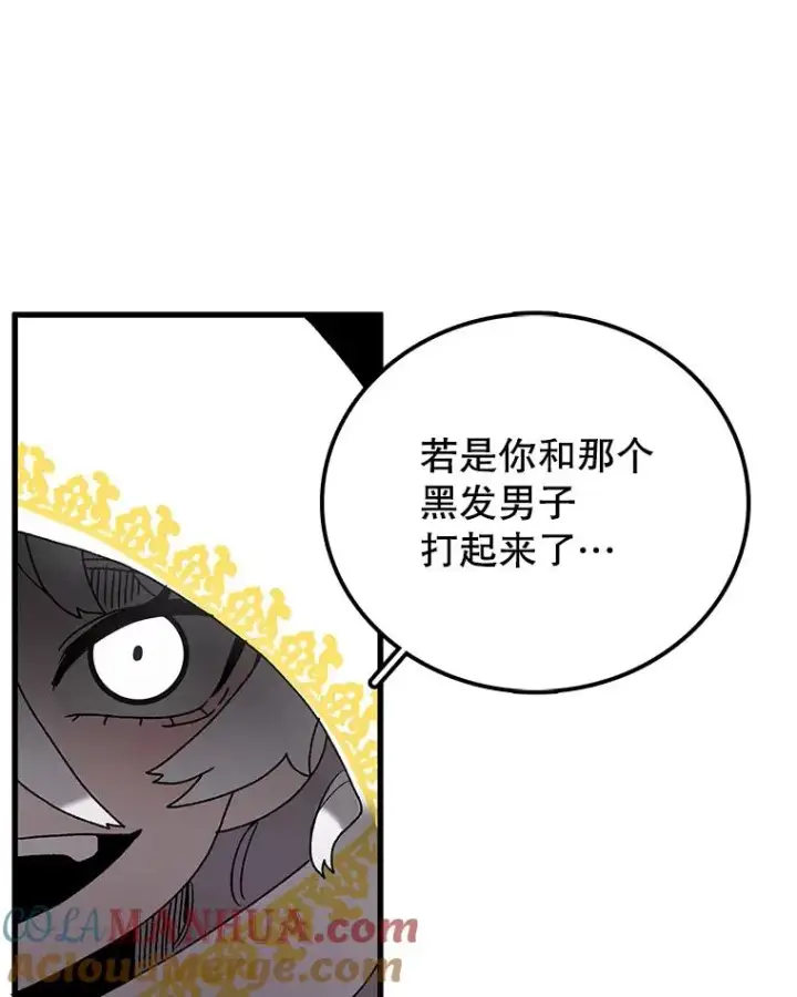 《时间静止的房子》35.打败图33