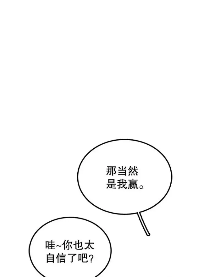 《时间静止的房子》35.打败图35