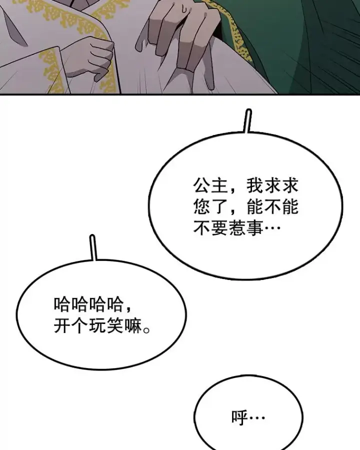 《时间静止的房子》35.打败图38