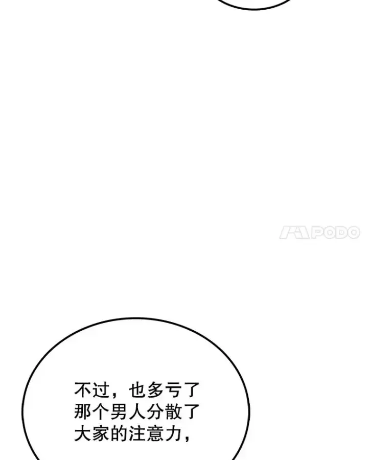 《时间静止的房子》35.打败图39
