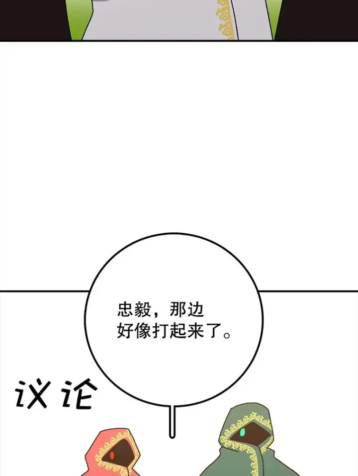 《时间静止的房子》35.打败图4