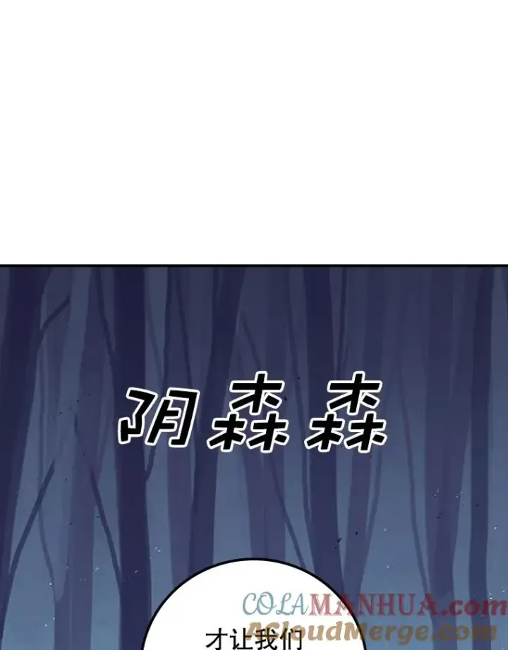 《时间静止的房子》35.打败图41