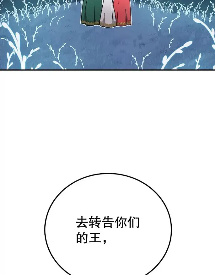 《时间静止的房子》35.打败图48