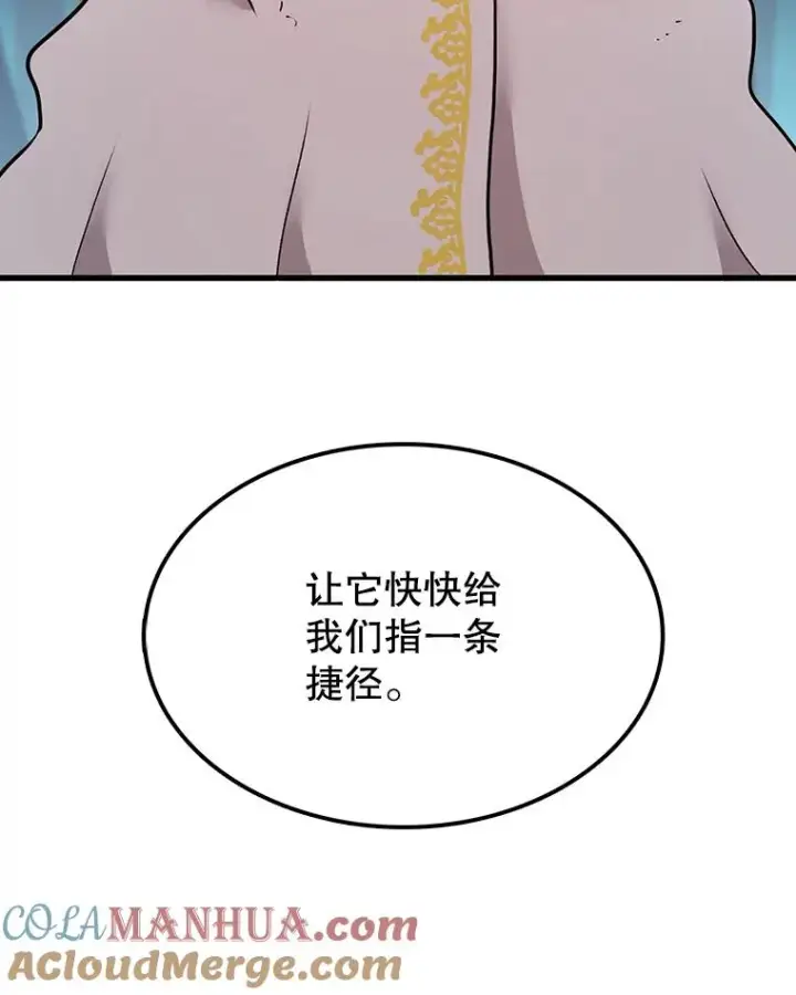 《时间静止的房子》35.打败图53