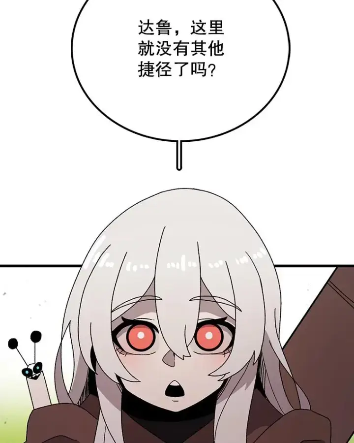 《时间静止的房子》35.打败图55
